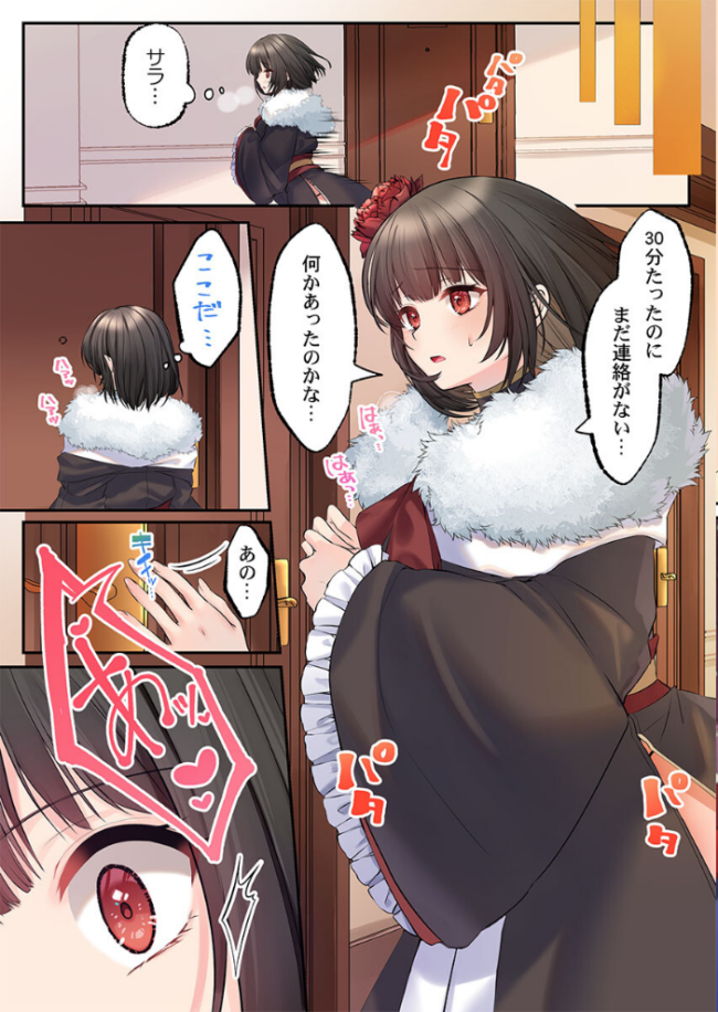泡姫たちのハメ初め〜ピュア男しかいない世界で、俺だけドスケベ無双〜【FANZA先行】10 エロ漫画 サンプル画像