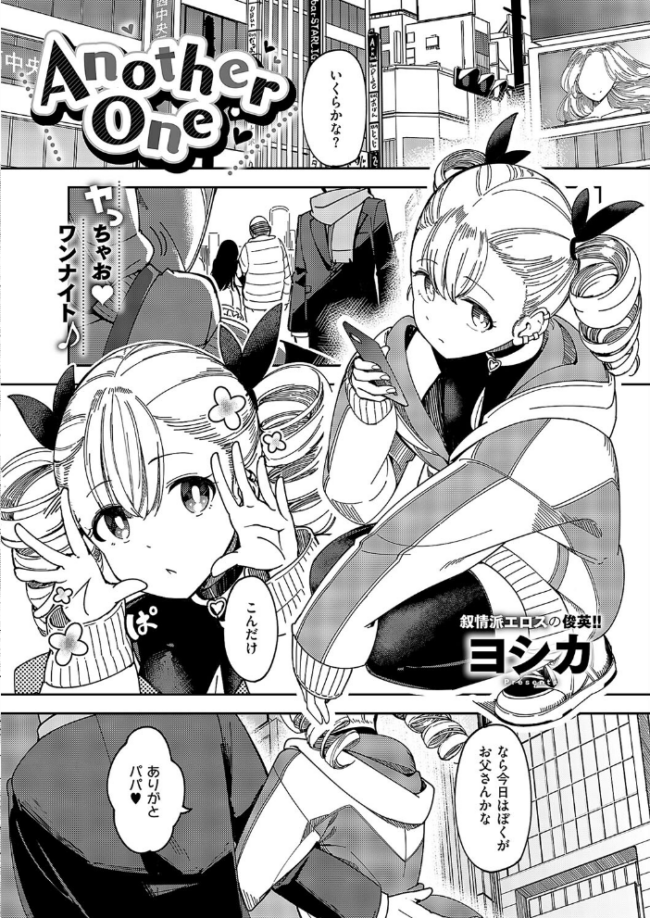 COMIC E×E 58【電子版限定特典付き】【FANZA限定特典付き】 こもりけい 井藤ななみ 篠塚醸二 坊橋夜泊 しのづかあつと はらざきたくま 赤城あさひと Xe ヨシカ ミナギリ 緋月アキラ かむC 櫻井亜矢子 ゆーま 西園寺ぽるぽる オオサキ ねろ太郎。 ぐみみ 榎本尚 うこ 萌葱 熊足S しおふう 館山けーた 飴崎ばにら ereere ぷえぶろ 御魚ありち めんたい かにすき kyoka 緒きなろさ緒 microa 隔離カイリ サンプル画像