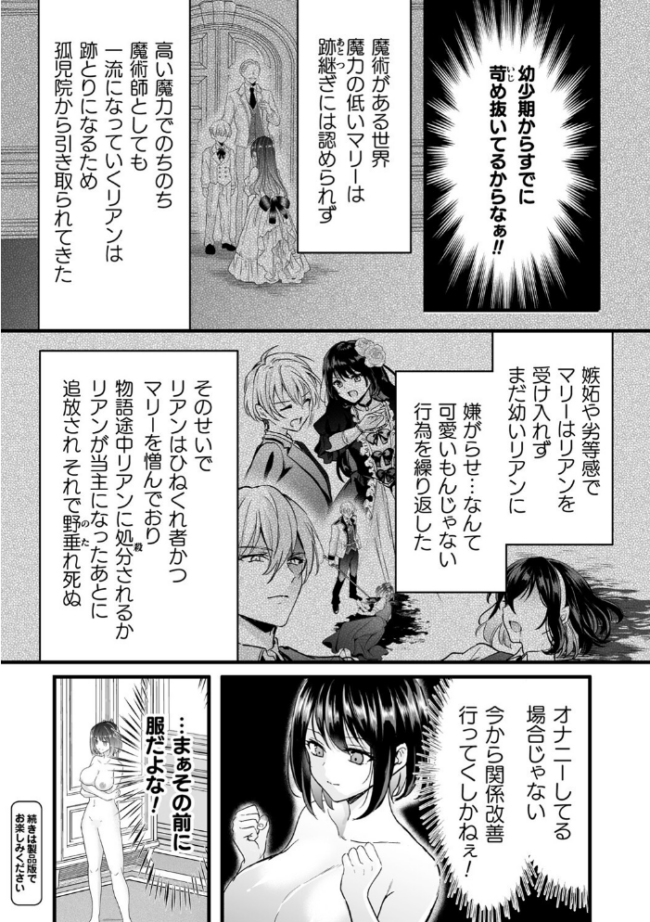 別冊コミックアンリアル 悪役令嬢編 デジタル版Vol.1 安治ぽん太郎 本家 ベンノスキー さいもん サンプル画像