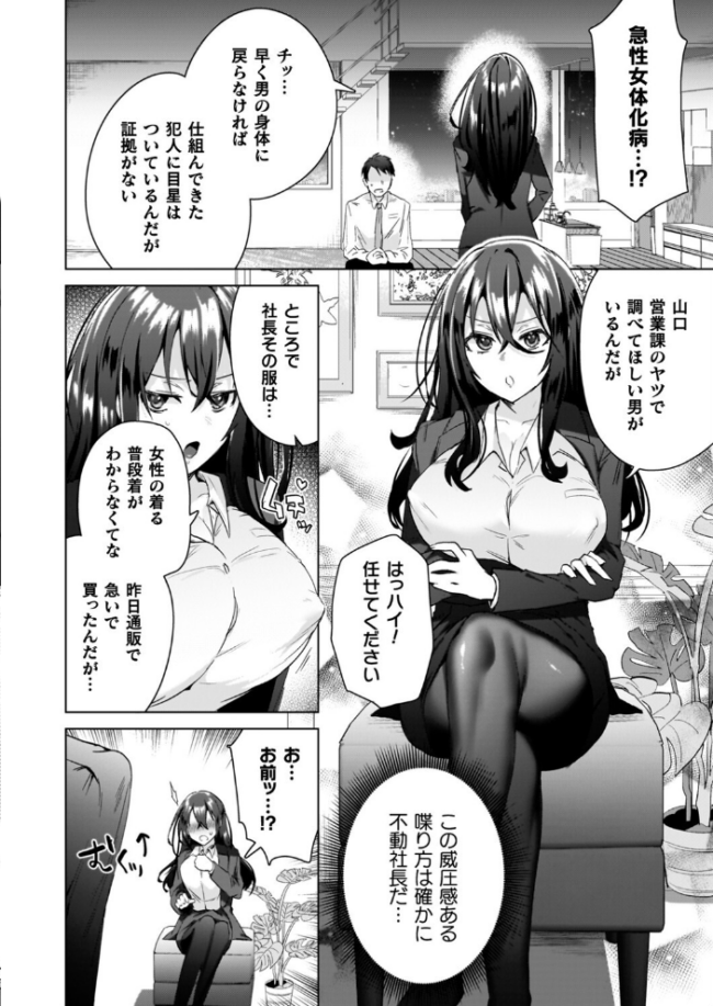 TSリベンジャーズ  海老名えび サンプル画像
