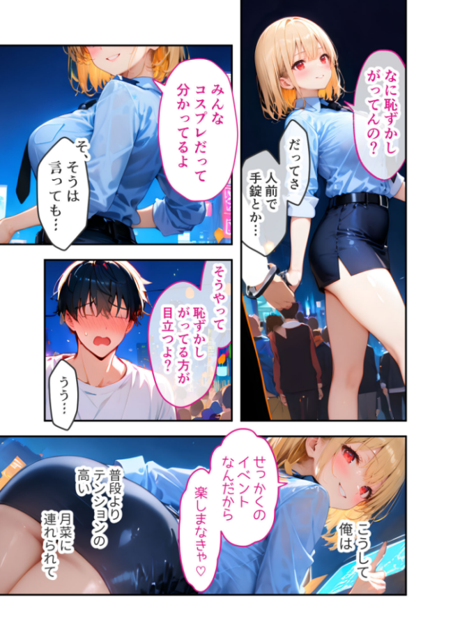 愛する義妹のえっちな罵倒 〜義妹の透けパーカーに興奮してんの?ケダモノ〜 モザイク版 エロ漫画 サンプル画像