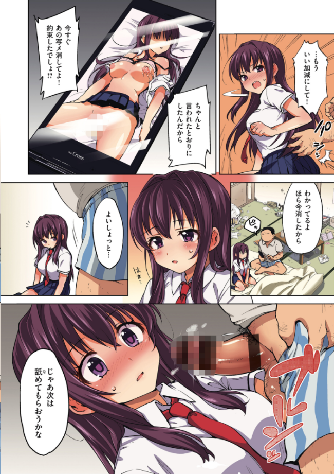 ちーちゃん開発日記【通常版】  むちゃ サンプル画像