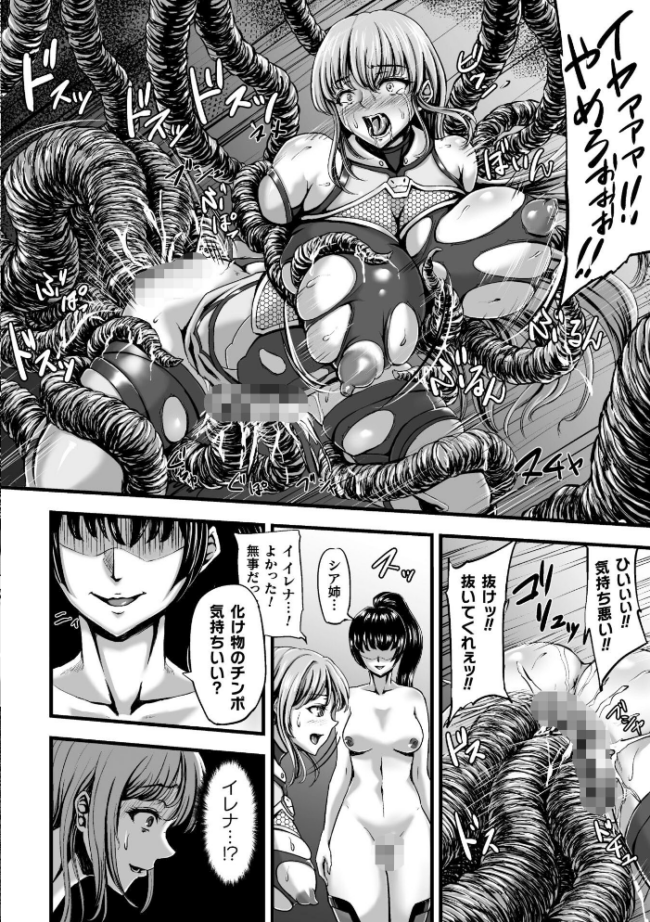 姦獄触手戦艦 〜おぞましき異形生物の宴〜 yuyu サンプル画像
