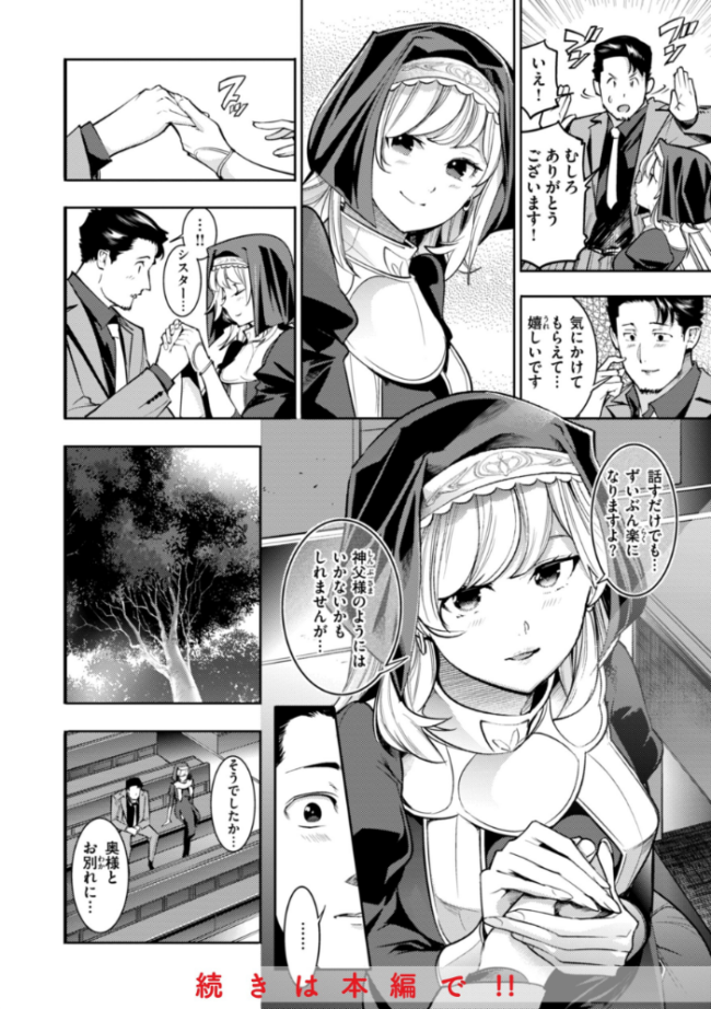 ピュア・パラディーソ  SAVAN サンプル画像