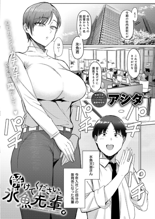 comicアンスリウム Vol.152 2025年12月号 餅田こゆび サンプル画像