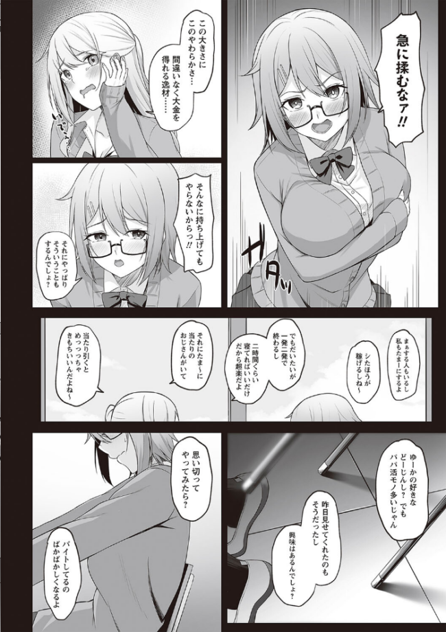 Warikiri★TIMES 全国版 VOL.2 飴屋きりか こーた。 Haz 白瀬結衣 カイシンシ まめぞう 杜若かなえ く〜ねる ぎヴちょこ かなミ k-ya あまめ サンプル画像