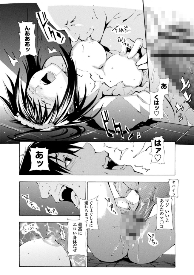 萌画 下【デジタル版】 シヒラ竜也 サンプル画像