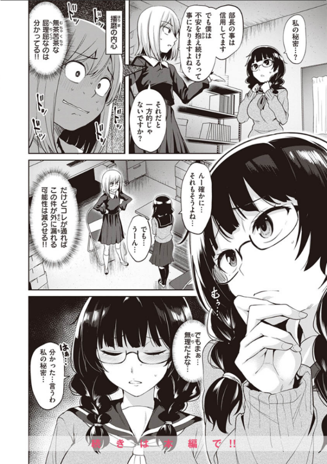 肉ヤワメ蜜コイメ こっぺ サンプル画像
