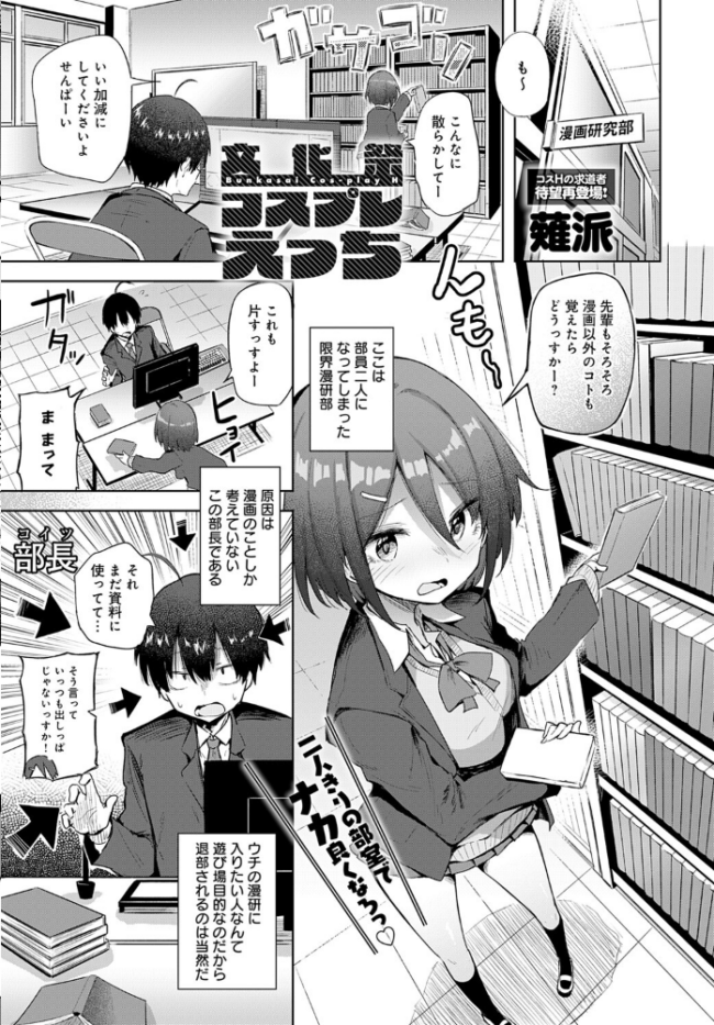 comicアンスリウム Vol.146 2025年6月号 ごさいじ konnyaku 有村大根 うしのみや 士郎正宗 クール教信者 交介 山家大右衛門 山本AHIRU 薙派 はるまれ 海山そぜ エビフライ定食 けーしむ よしだみんと あかちあん ぽん汰 モチヂ 源キュン太 天然いなり サンプル画像