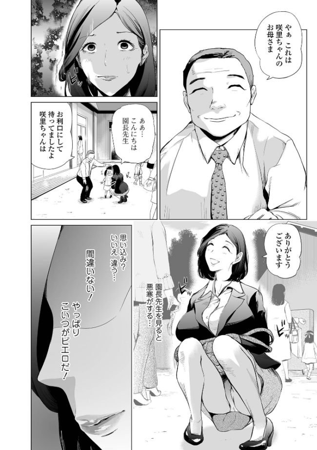 人妻は、服従する プリ坊 一水社編集部 サンプル画像