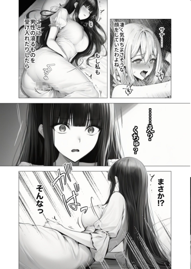 メス懺悔 〜背信の痴女シスターたち〜 II 凄禄 サンプル画像