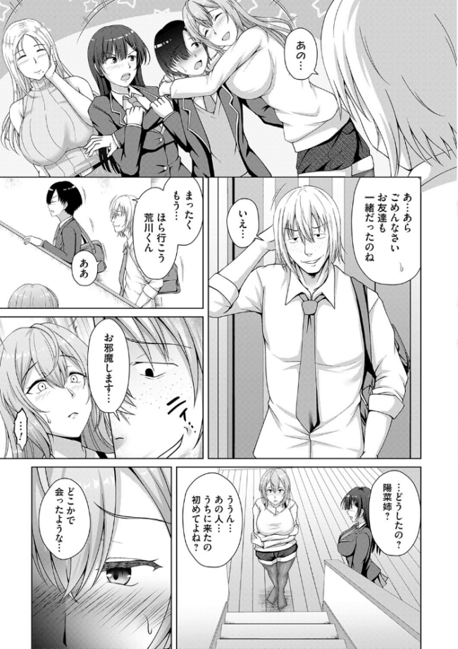 愛した母を、僕は抱けない【デジタル特装版】 遠野すいか サンプル画像