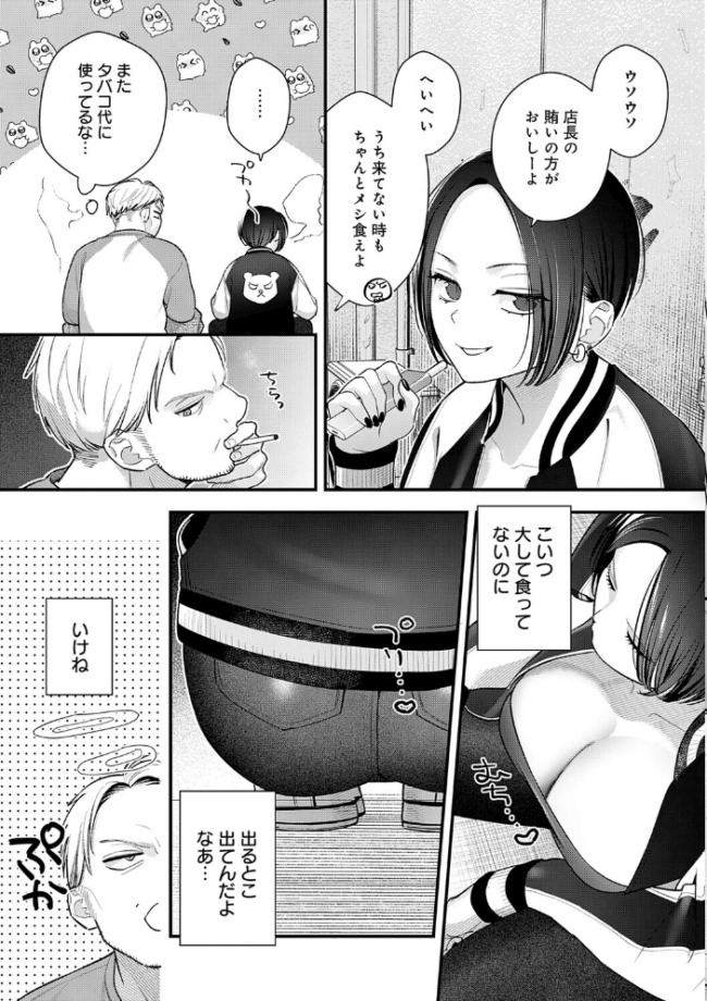 微熱のち蕩恋【デジタル特装版】 てばさきのぶお サンプル画像