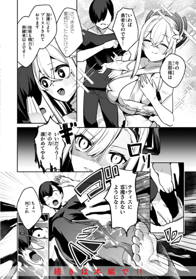 愛されエッチな異世界ファンタジーはお好きですか? 35まち サンプル画像