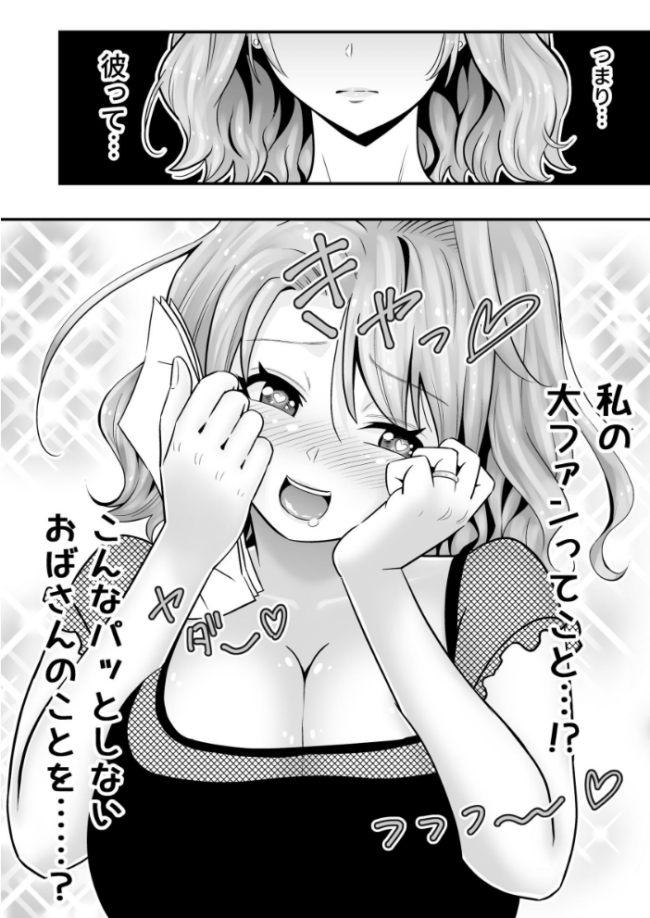 人妻、夫の後輩に異常な執着を向けられ寝取られるまで 1  桃李☆満門 サンプル画像