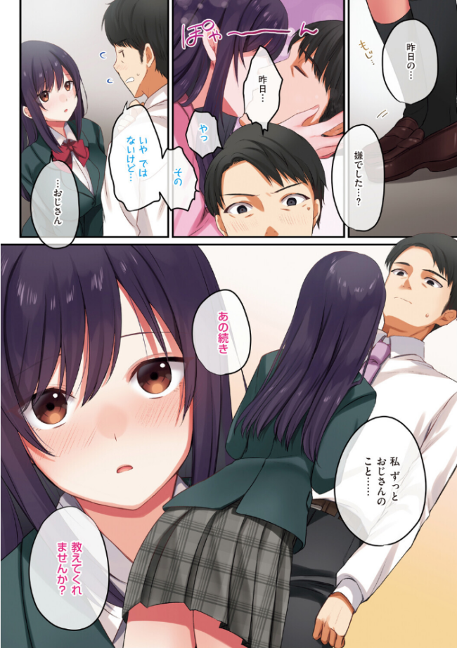 娘が不在の間、娘の友達と中出しセックスしまくりました。 シツジ ことら サンプル画像