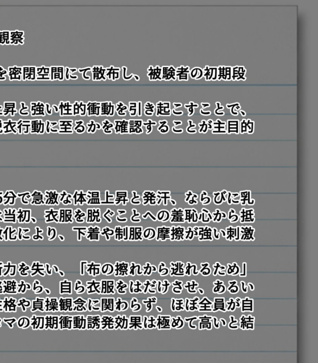 巨乳女学園トランス支配 〜名門女学園・特別被験者観察レポート〜 モザイク版 トロける肉壺 あいラビ サンプル画像