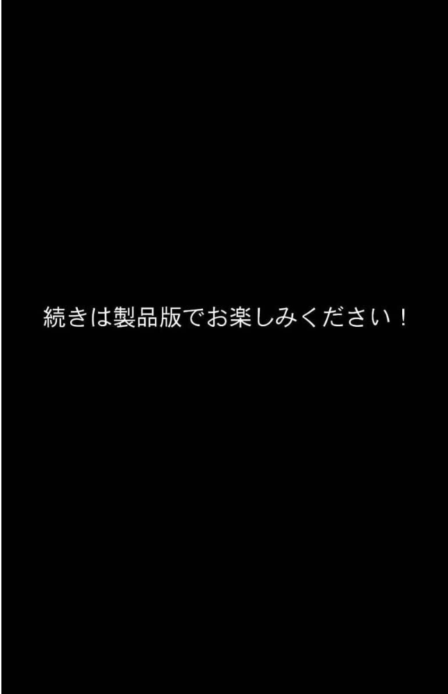 「先輩はもう、私から離れられないよ」幼馴染後輩の執着寝取り モザイク版 万工房 あいラビ サンプル画像