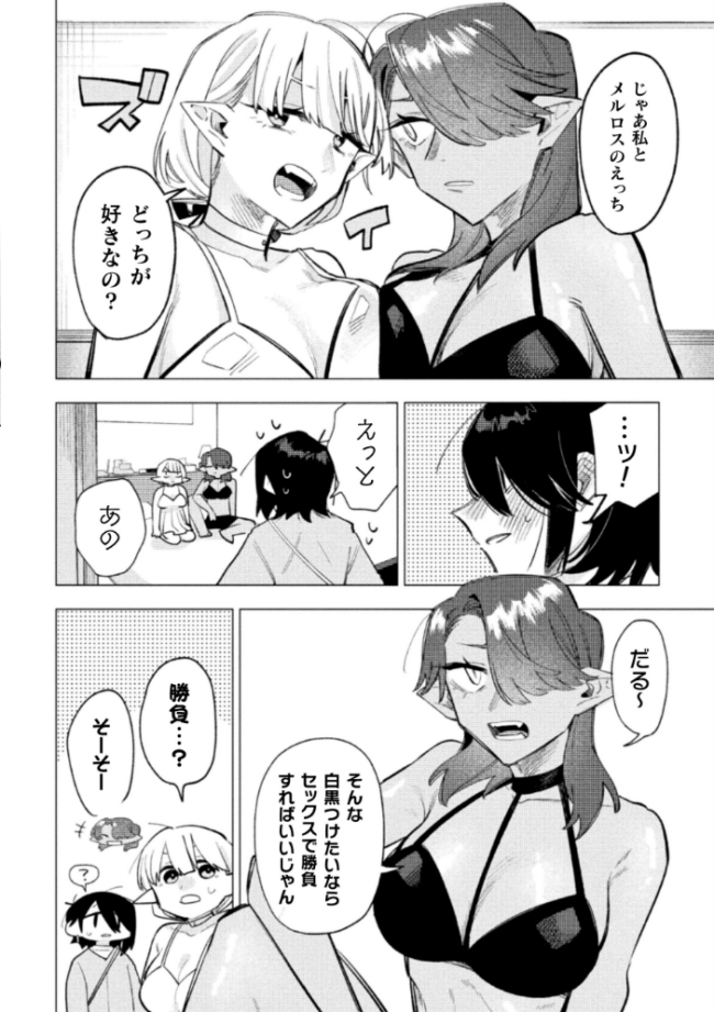 別冊コミックアンリアル 人外レズ風俗 デジタル版Vol.1  伊月クロ アジイチ スズオ 魂神 サンプル画像