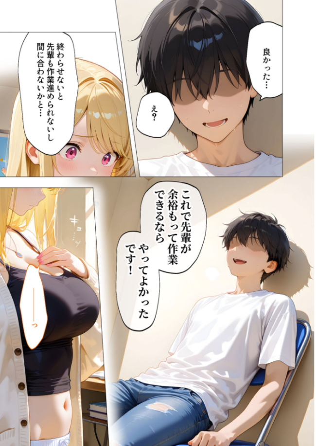 エロ漫画研究会!ヌキ・ラボへようこそ!第5話 我々ぺこり サンプル画像