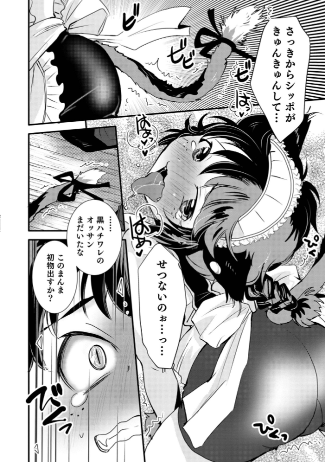 オトコのコHEAVEN Vol.64 MTNO おきた香奈 快刀ゆーひ 時田しゃけ かにまる あくびんす だめかま サンプル画像