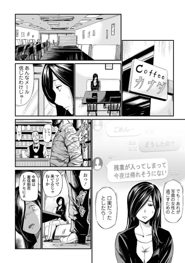 ヒップドリーマー 〜ケツ穴妻〜 山田タヒチ サンプル画像