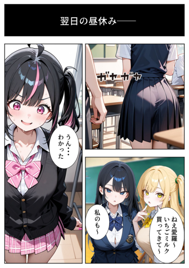 いじめられてた陰キャのボクがカーストトップギャルに中●し報復した話〜南条れいな 裏切り編〜 モザイク版 エロ漫画 サンプル画像