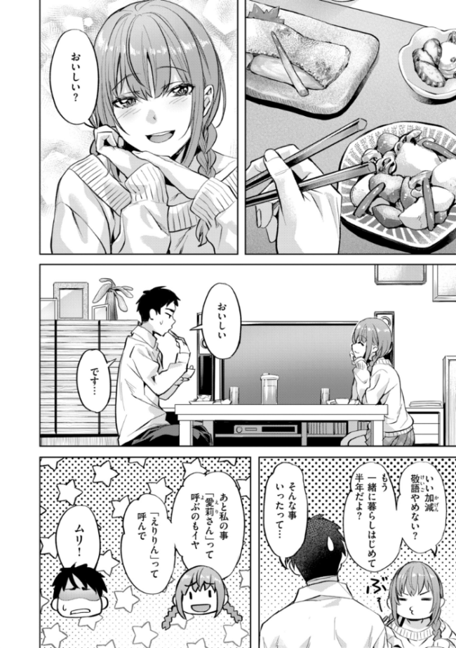 LOVEシャワー  長頼 サンプル画像