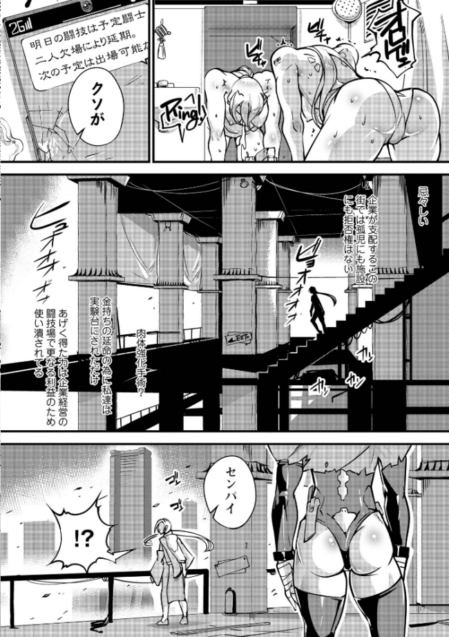 人間損壊【通常版】 bowalia サンプル画像