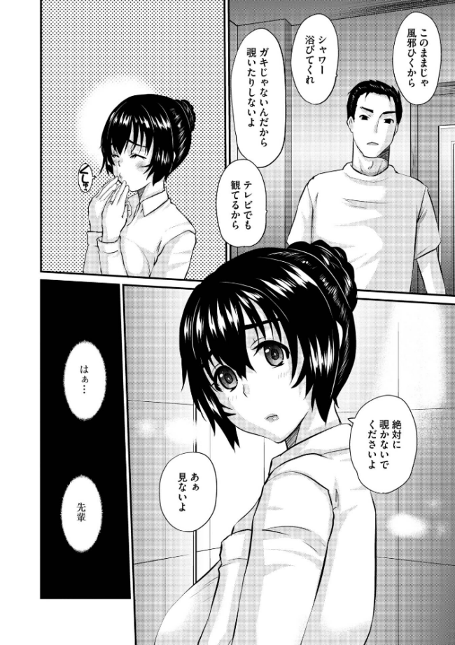 人妻アラカルト 〜淫猥な罠にハマる女たち〜 天誅丸 サンプル画像