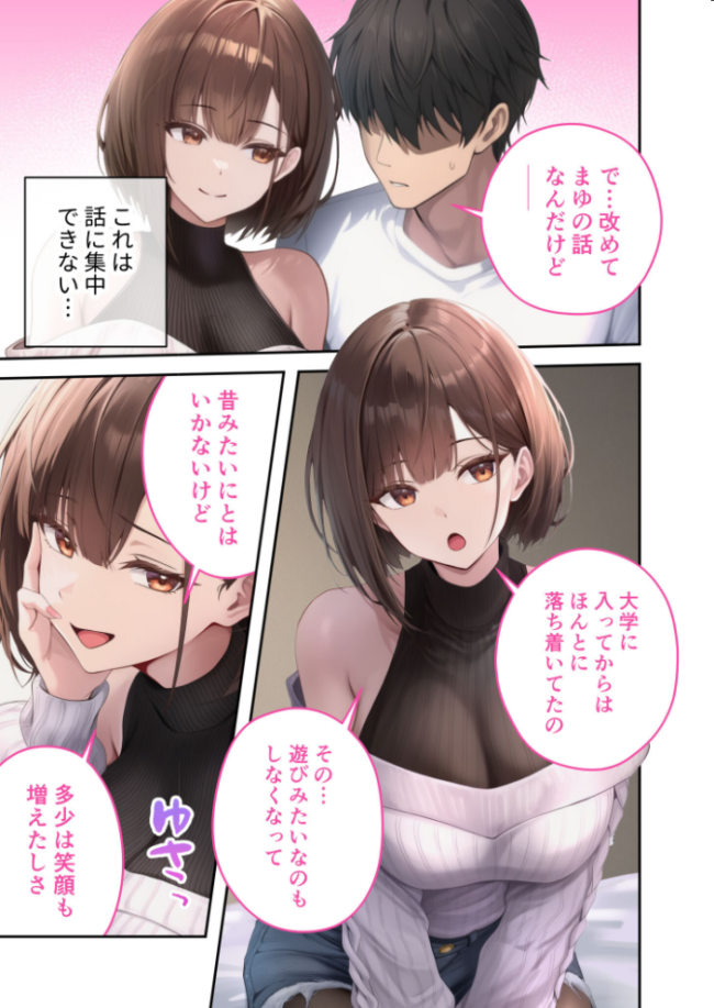 僕のセフレは憧れの先輩そっくりな双子の妹さん(8) モザイク版 倉木由芽 サンプル画像