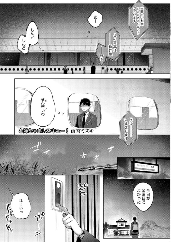 コアコレ 【こんな田舎じゃヤるしかないね】 エロ漫画 サンプル画像