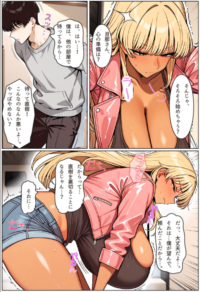 僕の愛妻ギャルママのボテ腹孕ませ寝取られ報告 モザイク版 ちるイル あいラビ サンプル画像