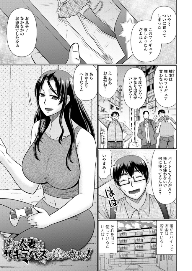 人妻と夜ふかし【デジタル特装版】 畠山桃哉 一水社編集部 サンプル画像