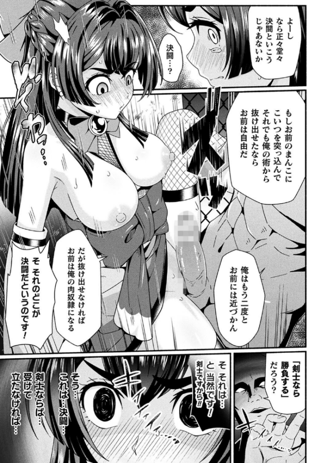 変身×少女×敗北 スーパーH-EROガール大戦  TJ-type1 サンプル画像
