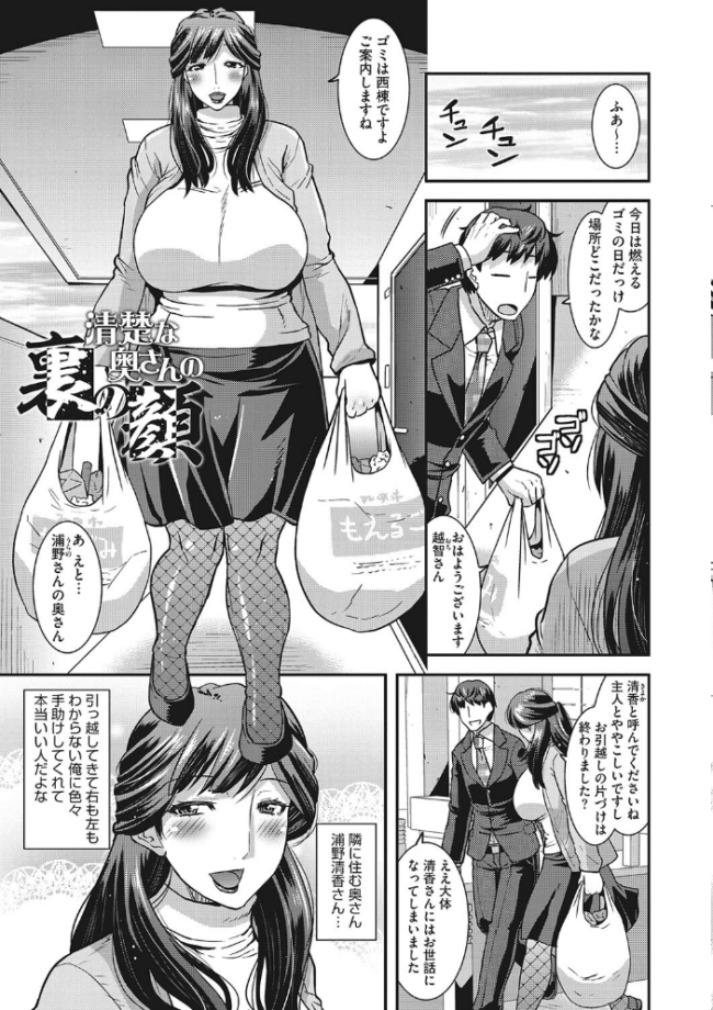 交尾日和の淫ら妻【FANZA限定おまけ付き】 歌麿 サンプル画像