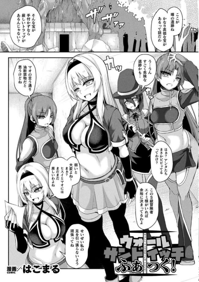 二次元コミックマガジン ふたなり壁竿 壁尻ふたなりヒロイン搾精イキ地獄!Vol.2 セレス龍 世良 はこまる BRLL 逢魔刻壱 サンプル画像