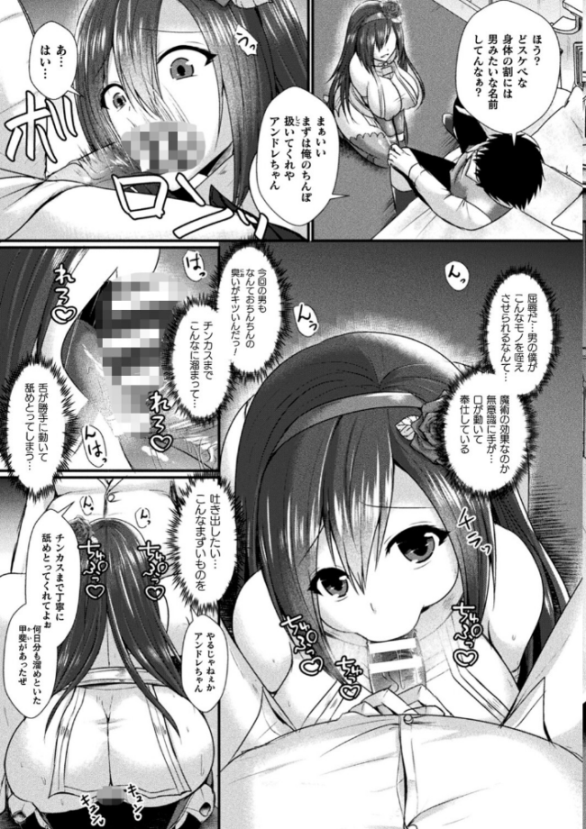 快楽堕淫デゼスポワール セレス龍 サンプル画像