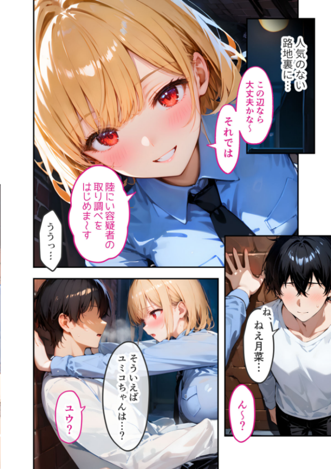 愛する義妹のえっちな罵倒 〜義妹の透けパーカーに興奮してんの?ケダモノ〜 モザイク版 エロ漫画 サンプル画像