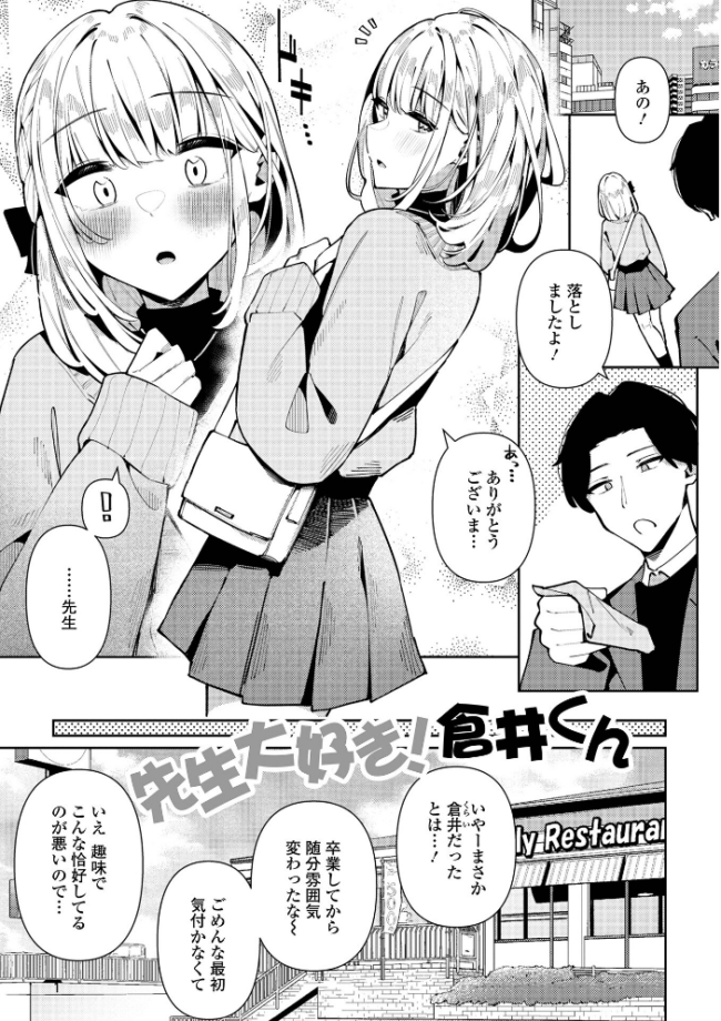 絶対快楽男の娘【通常版】  コショウ 一水社編集部 サンプル画像