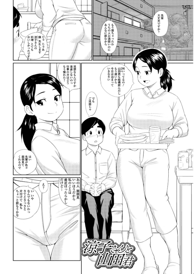 ホントはスケベなあの奥さん じゃがimo 一水社編集部 サンプル画像