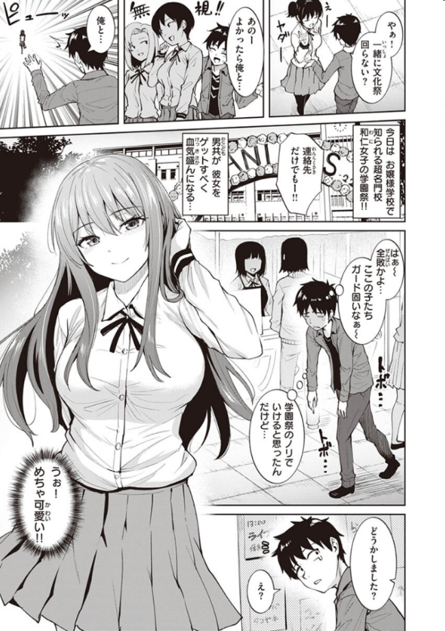 肉ヤワメ蜜コイメ こっぺ サンプル画像