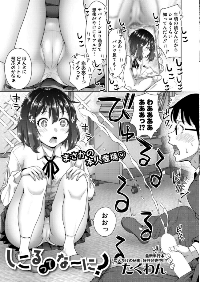 COMIC真激2025年9月号 霧島鮎 ほげらむ 太平天極 サンプル画像