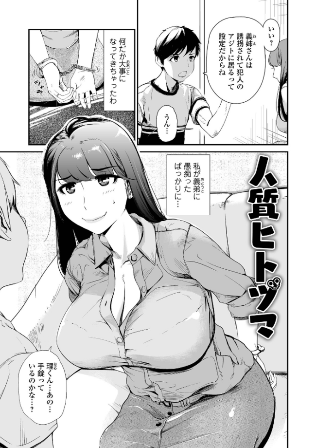 人妻は、服従する プリ坊 一水社編集部 サンプル画像