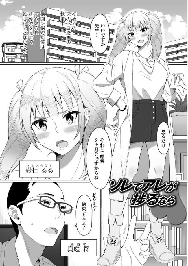 排泄（だ）して始まる新たな関係  かりおね サンプル画像
