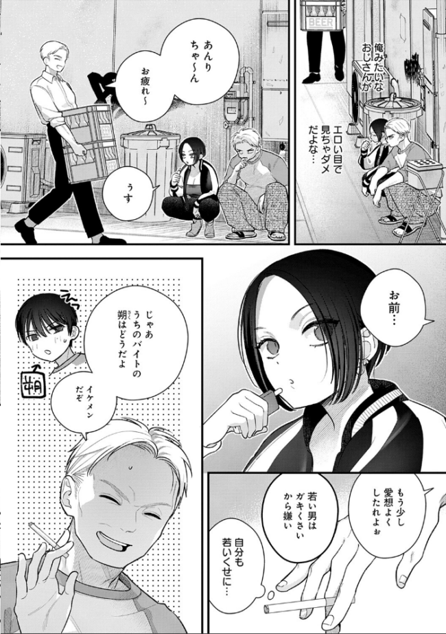 微熱のち蕩恋【デジタル特装版】 てばさきのぶお サンプル画像