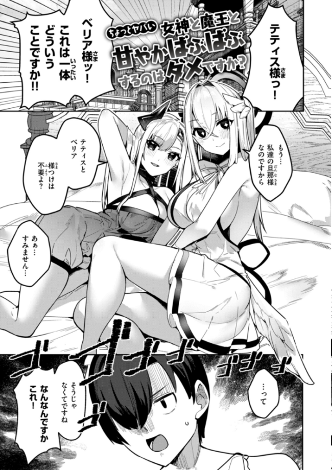 愛されエッチな異世界ファンタジーはお好きですか? 35まち サンプル画像