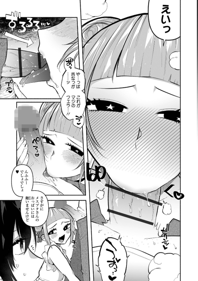 いっぱい絞める君が好き【通常版】 二等辺 サンプル画像