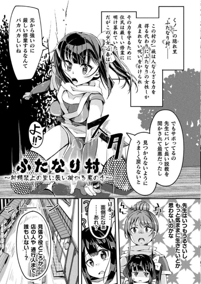 射精淫ふれーしょん 〜ふたなり戦士の負けイクさ〜 炸裂とろろ昆布 サンプル画像