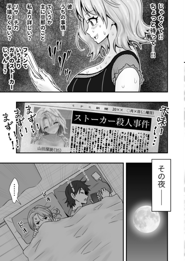 人妻、夫の後輩に異常な執着を向けられ寝取られるまで 1  桃李☆満門 サンプル画像